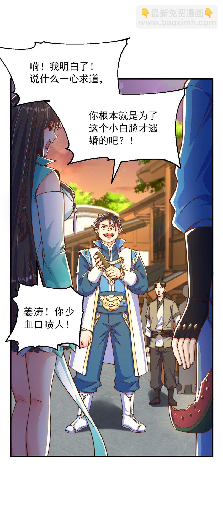 第84话 小白脸(1/2)-第88话