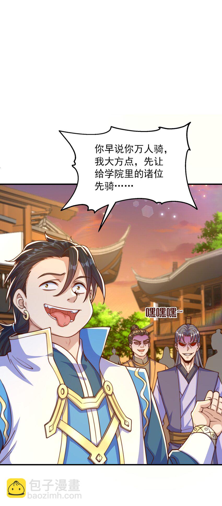 第84话 小白脸(1/2)-第88话