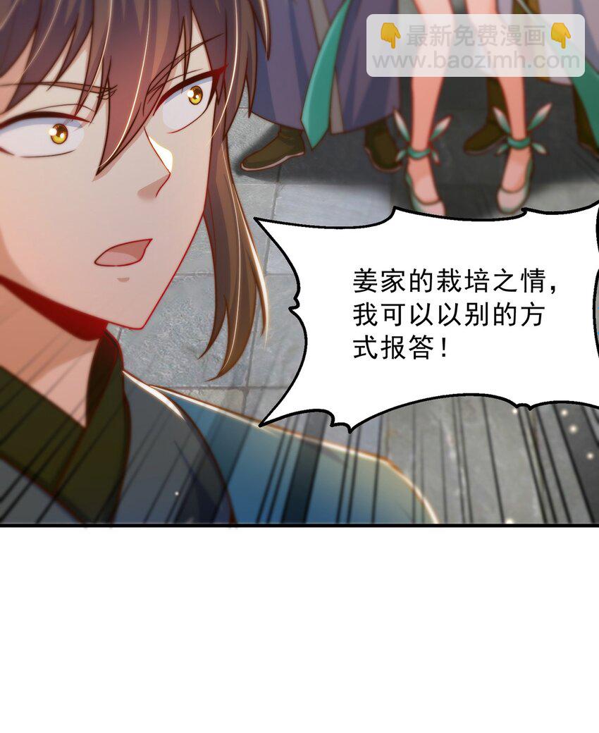 第84话 小白脸(1/2)-第88话