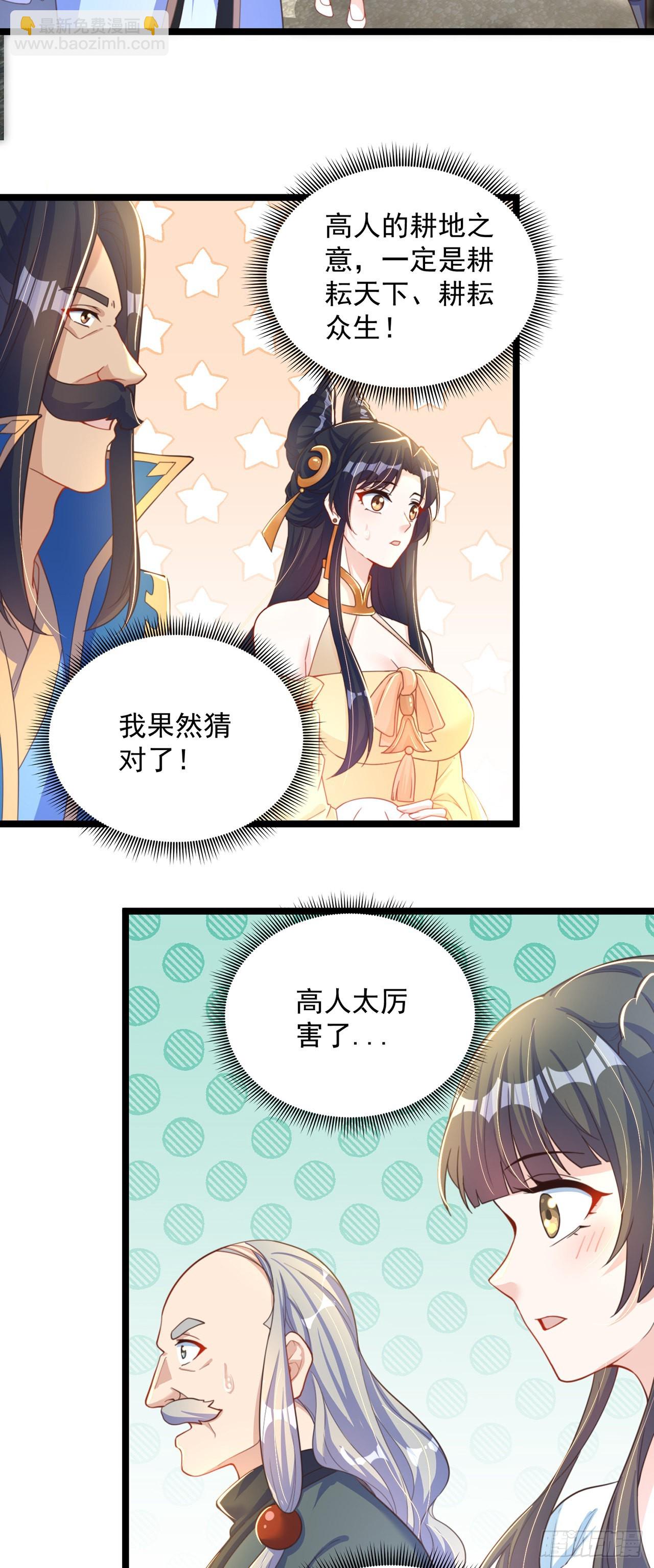 第8话 可爱的红烧兔头-第10话