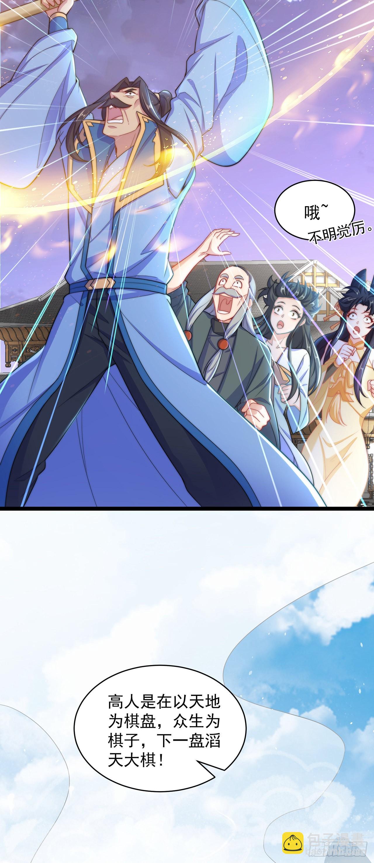 第8话 可爱的红烧兔头-第10话