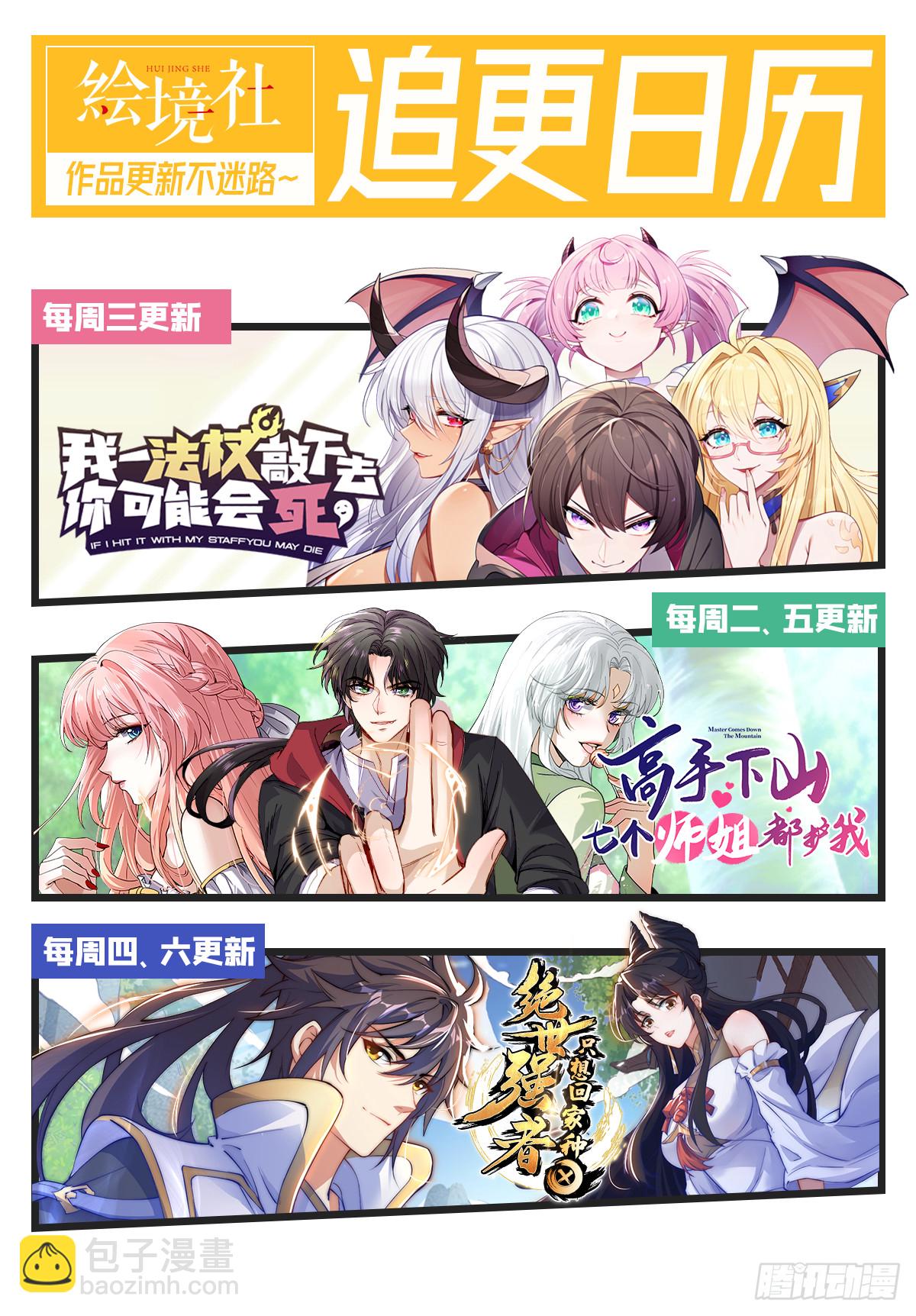 第8话 可爱的红烧兔头-第10话