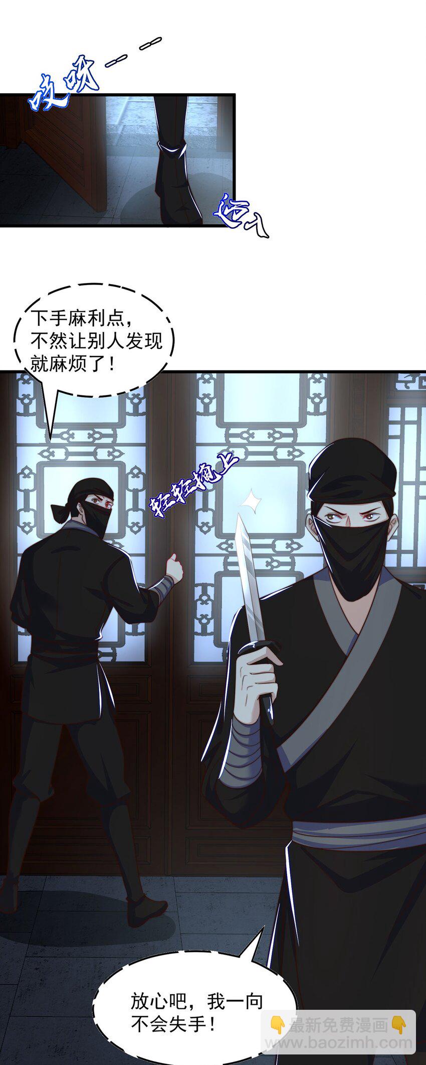 第86话 实名刺杀-第90话