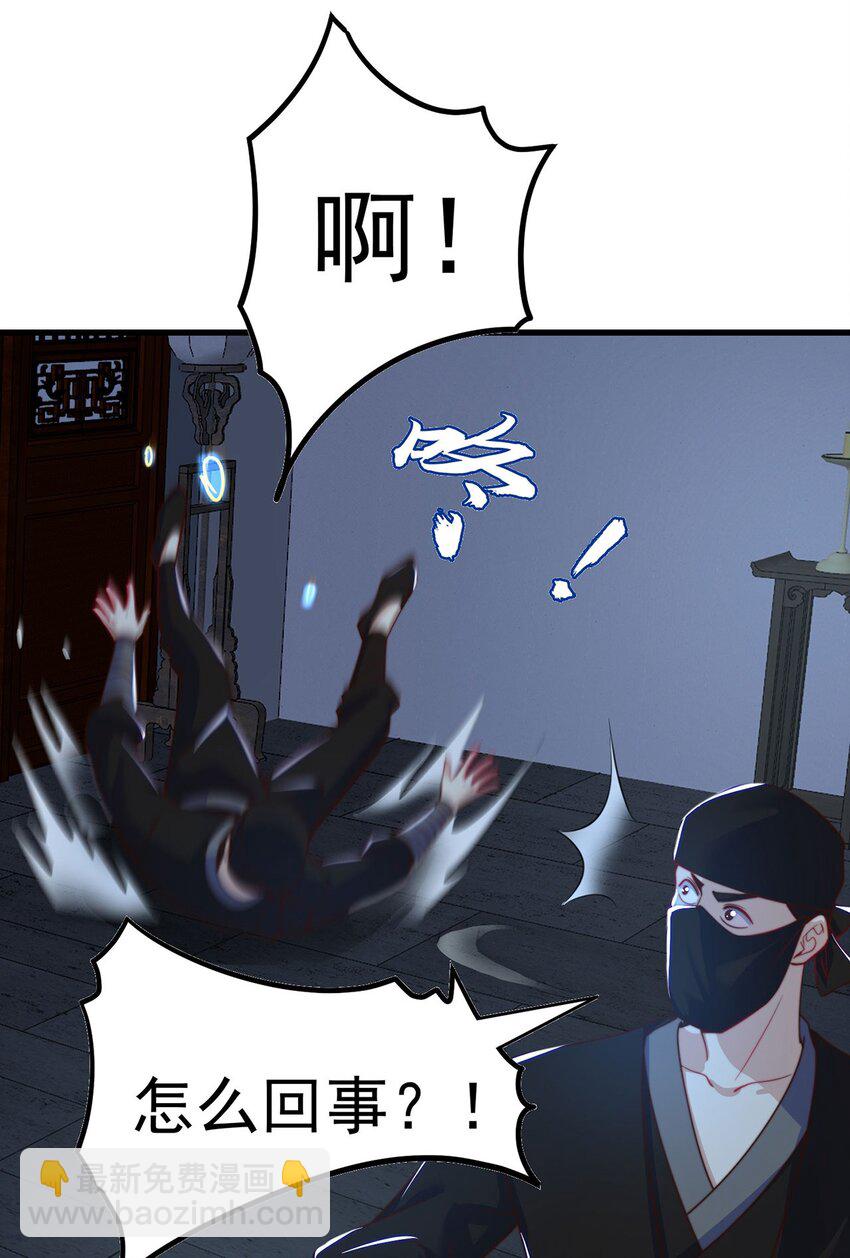 第86话 实名刺杀-第90话