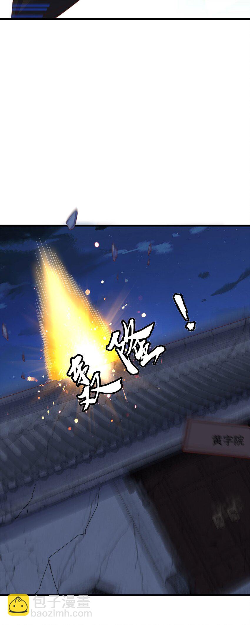 第86话 实名刺杀-第90话