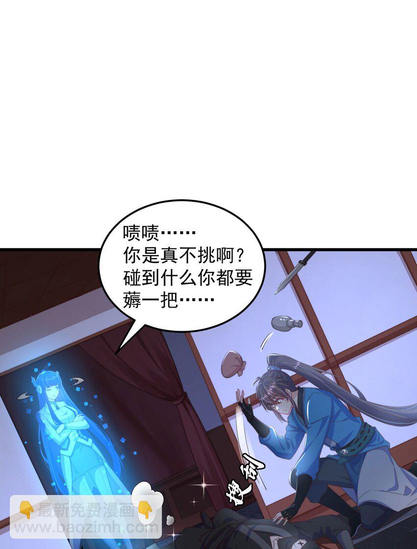 第86话 实名刺杀-第90话