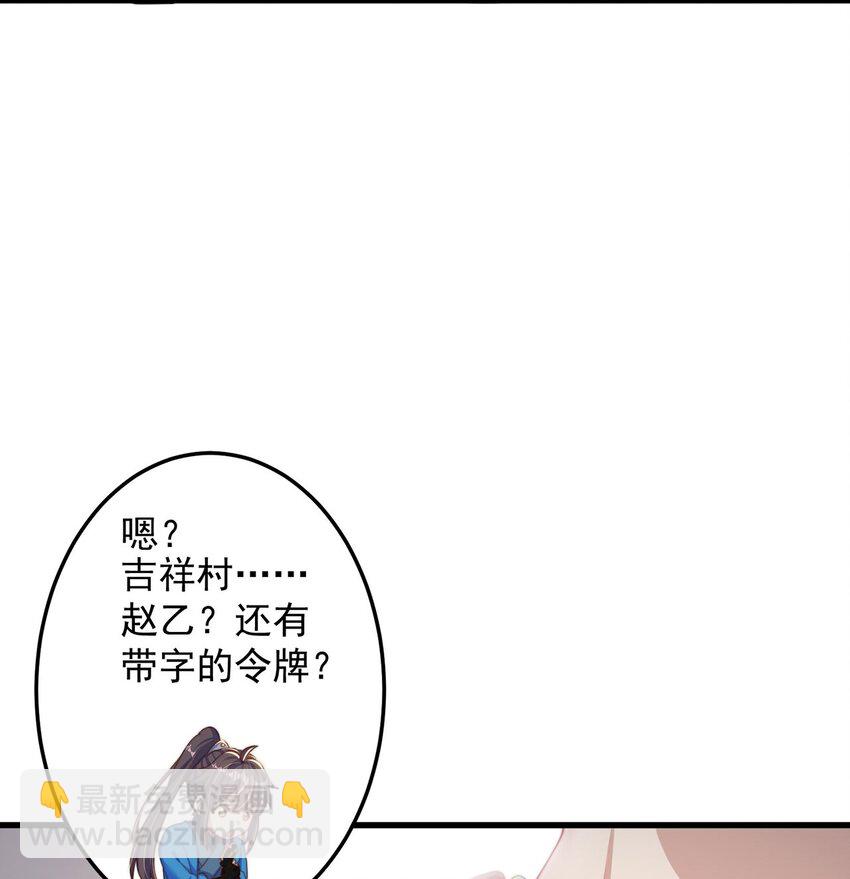 第86话 实名刺杀-第90话