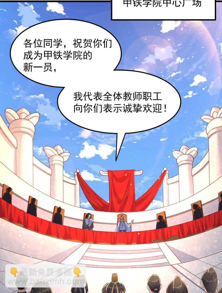 第86话 实名刺杀-第90话