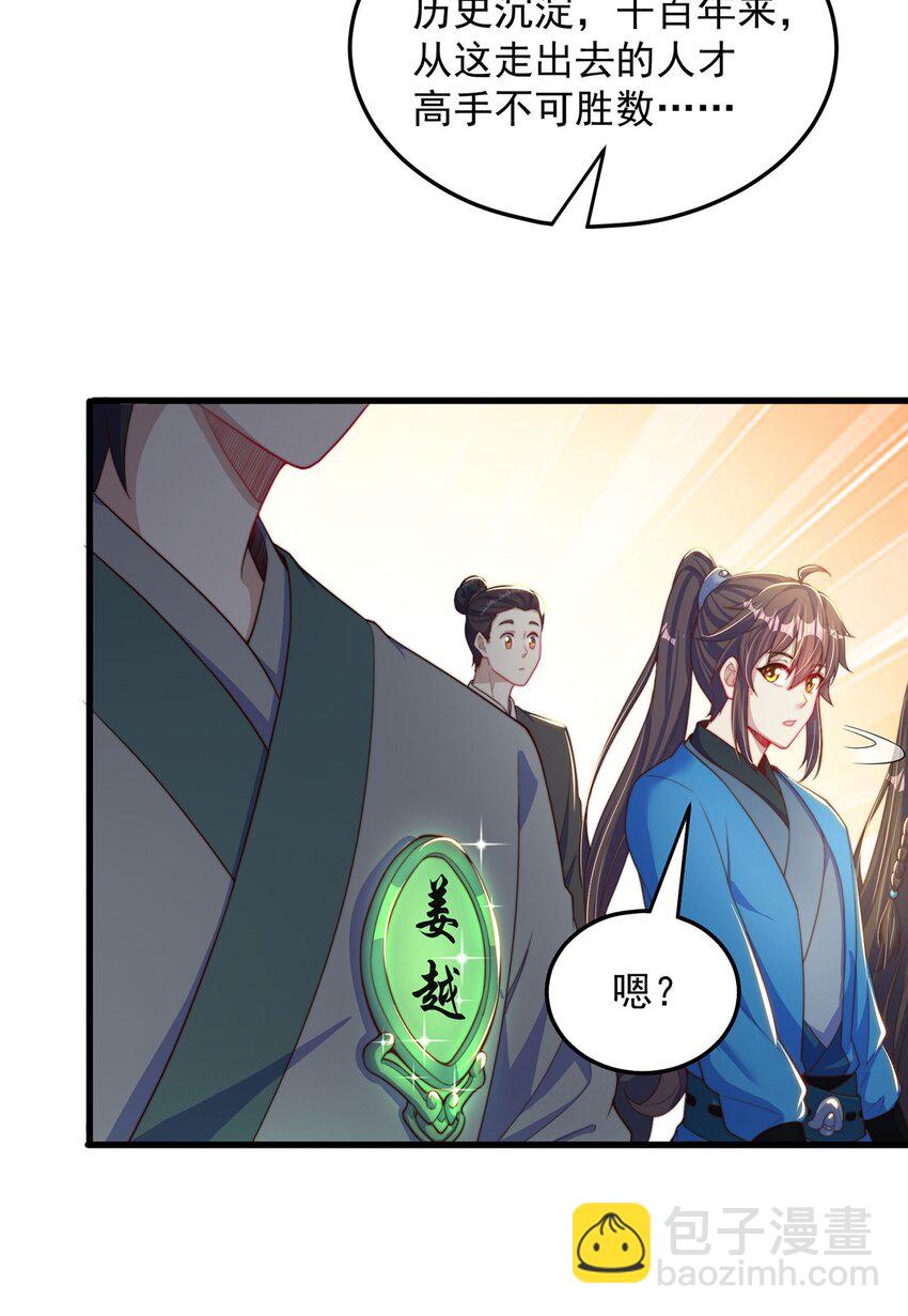 第86话 实名刺杀-第90话