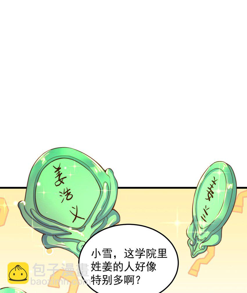 第86话 实名刺杀-第90话