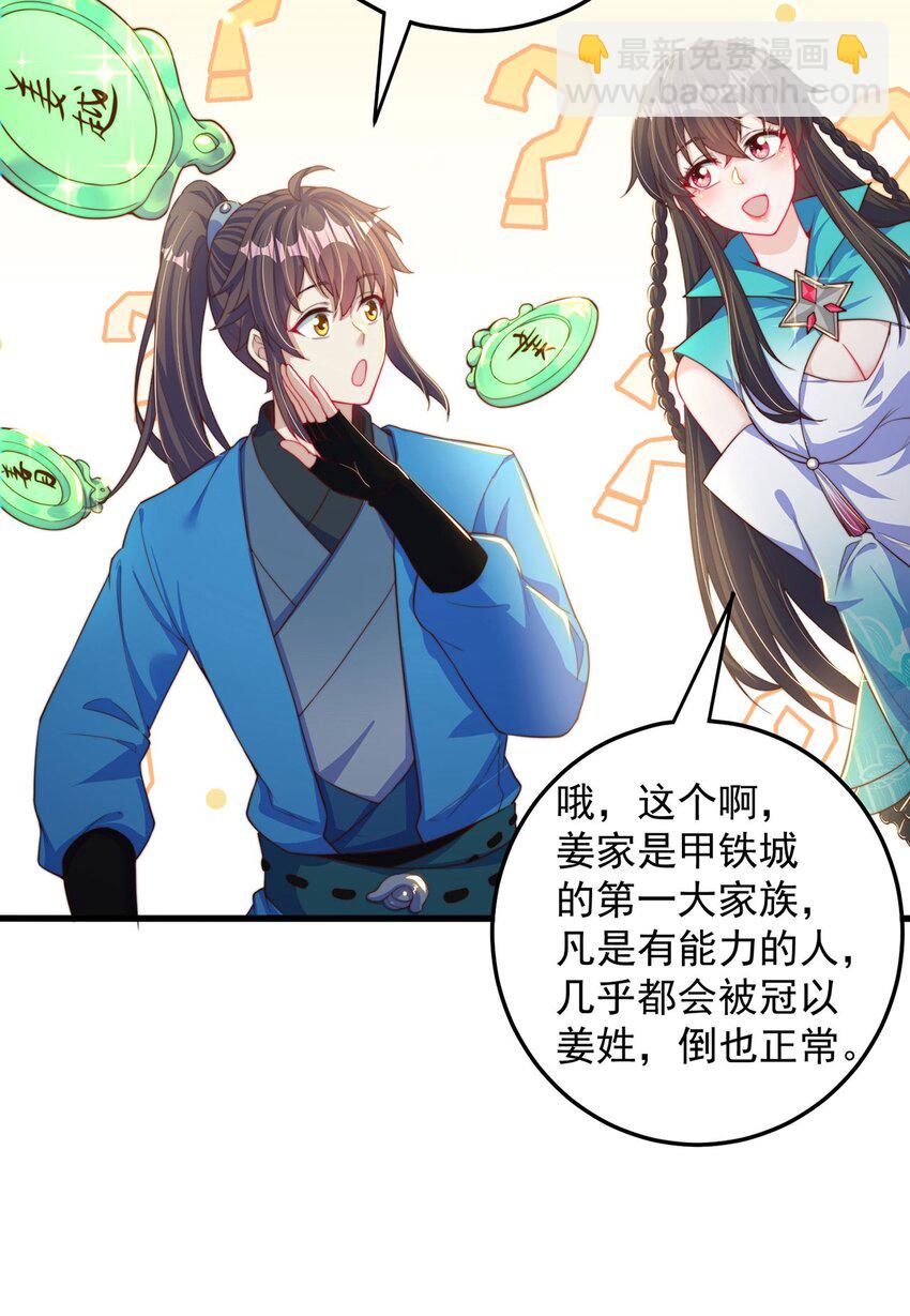 第86话 实名刺杀-第90话