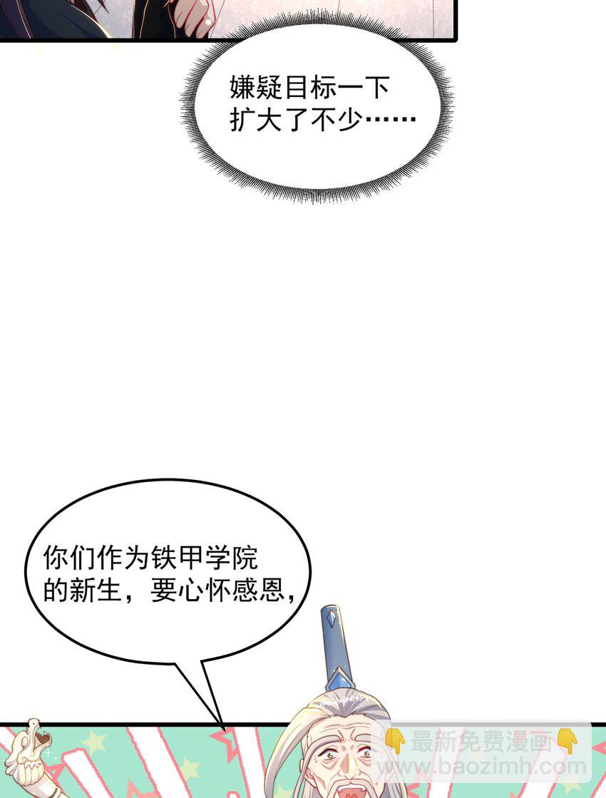 第86话 实名刺杀-第90话