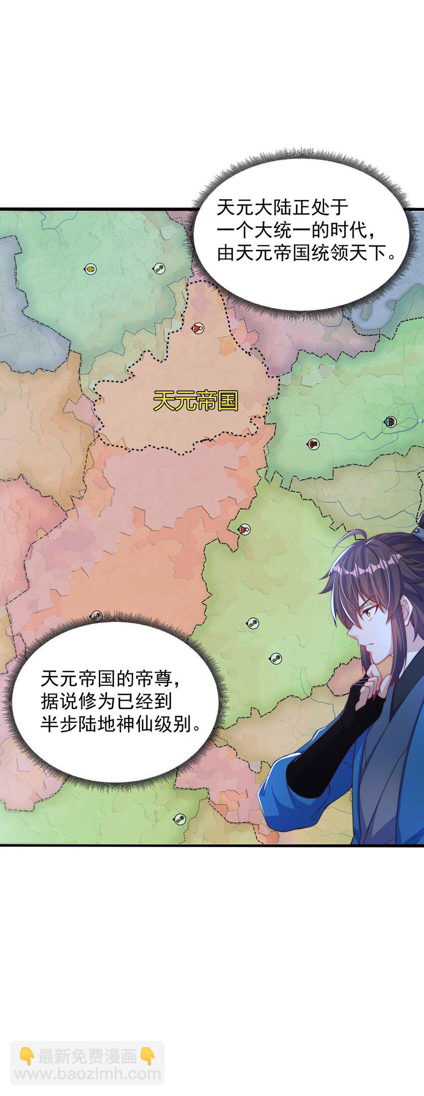 第86话 实名刺杀-第90话