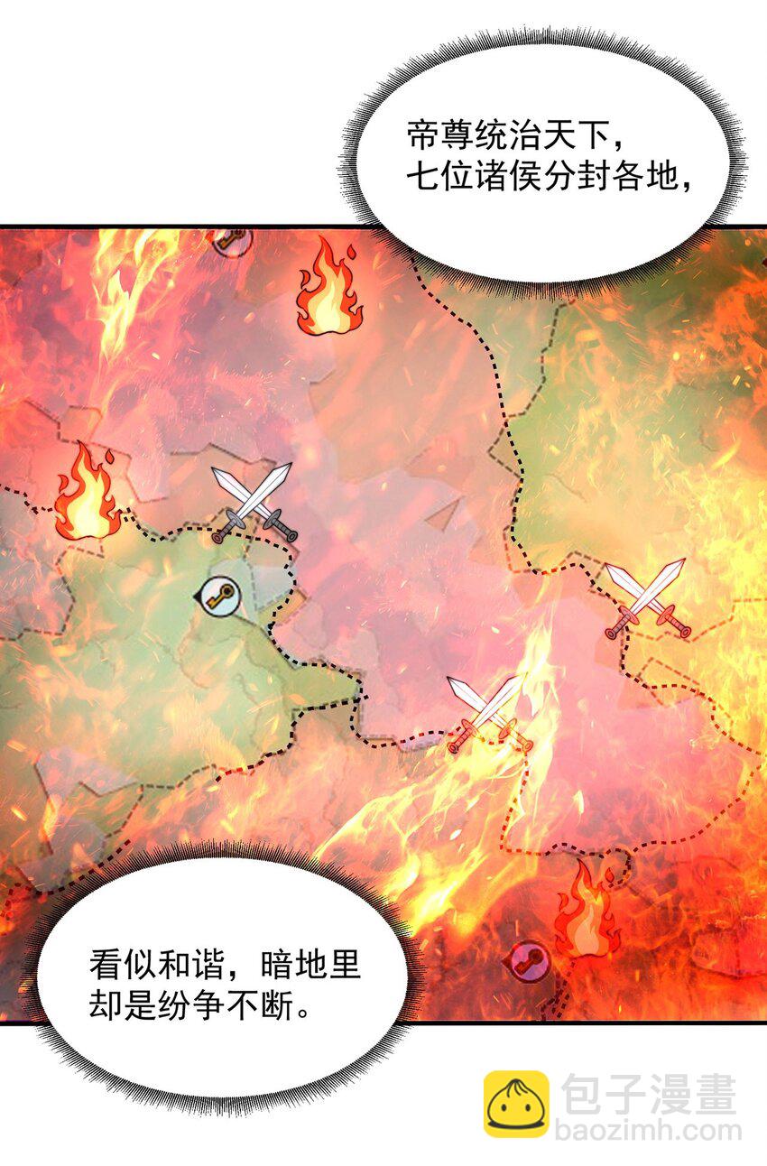 第86话 实名刺杀-第90话