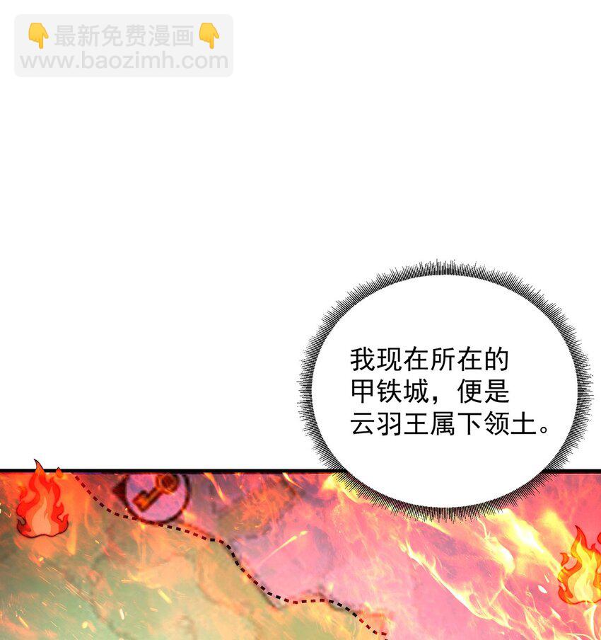 絕世強者只想回家種田 - 第86話 實名刺殺 - 2