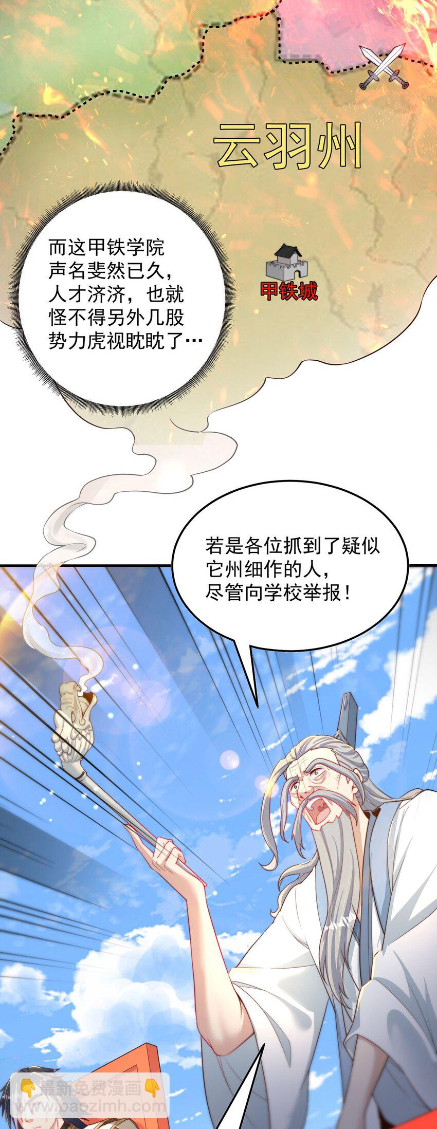 絕世強者只想回家種田 - 第86話 實名刺殺 - 3