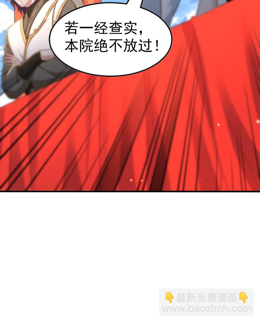 第86话 实名刺杀-第90话