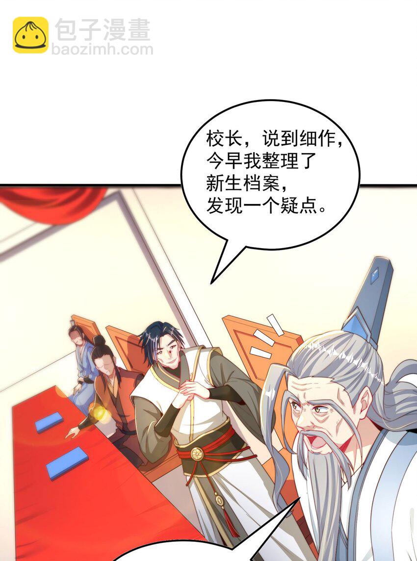 第86话 实名刺杀-第90话