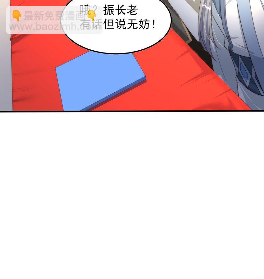 第86话 实名刺杀-第90话