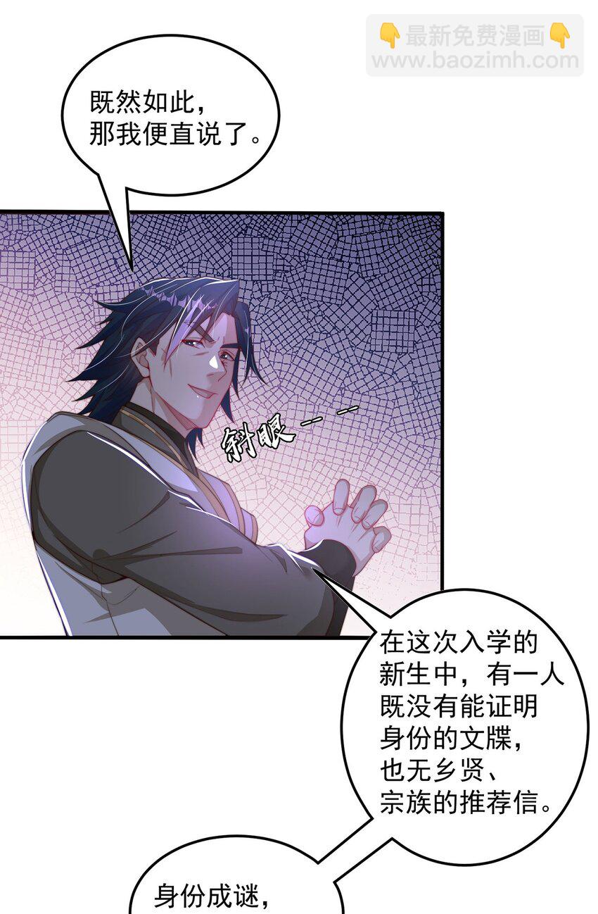 第86话 实名刺杀-第90话