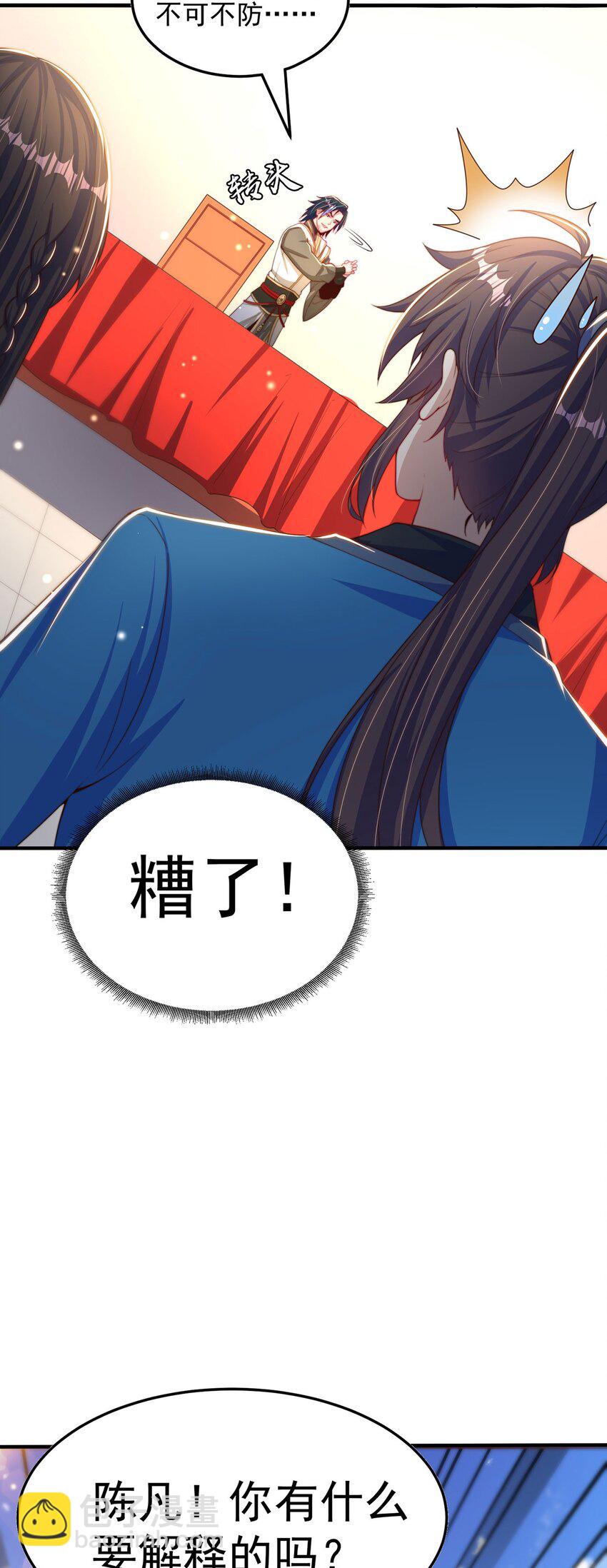 第86话 实名刺杀-第90话