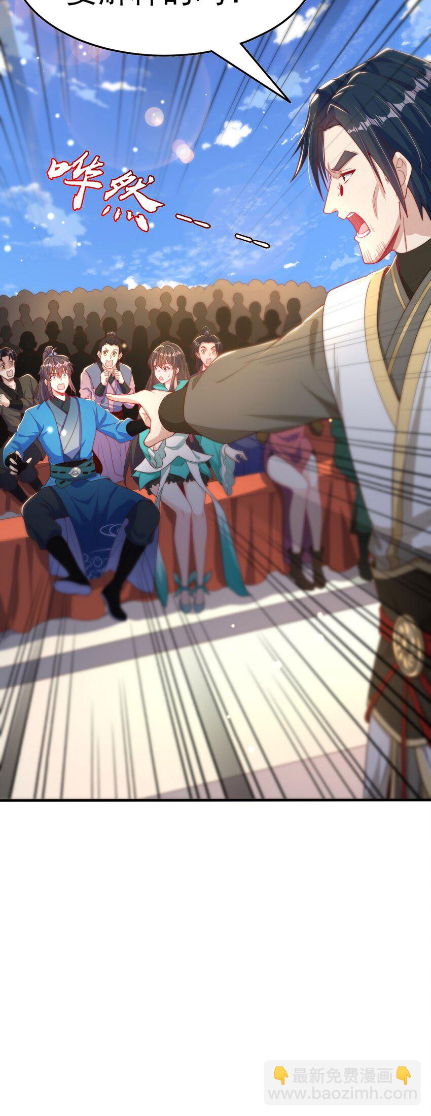 第86话 实名刺杀-第90话