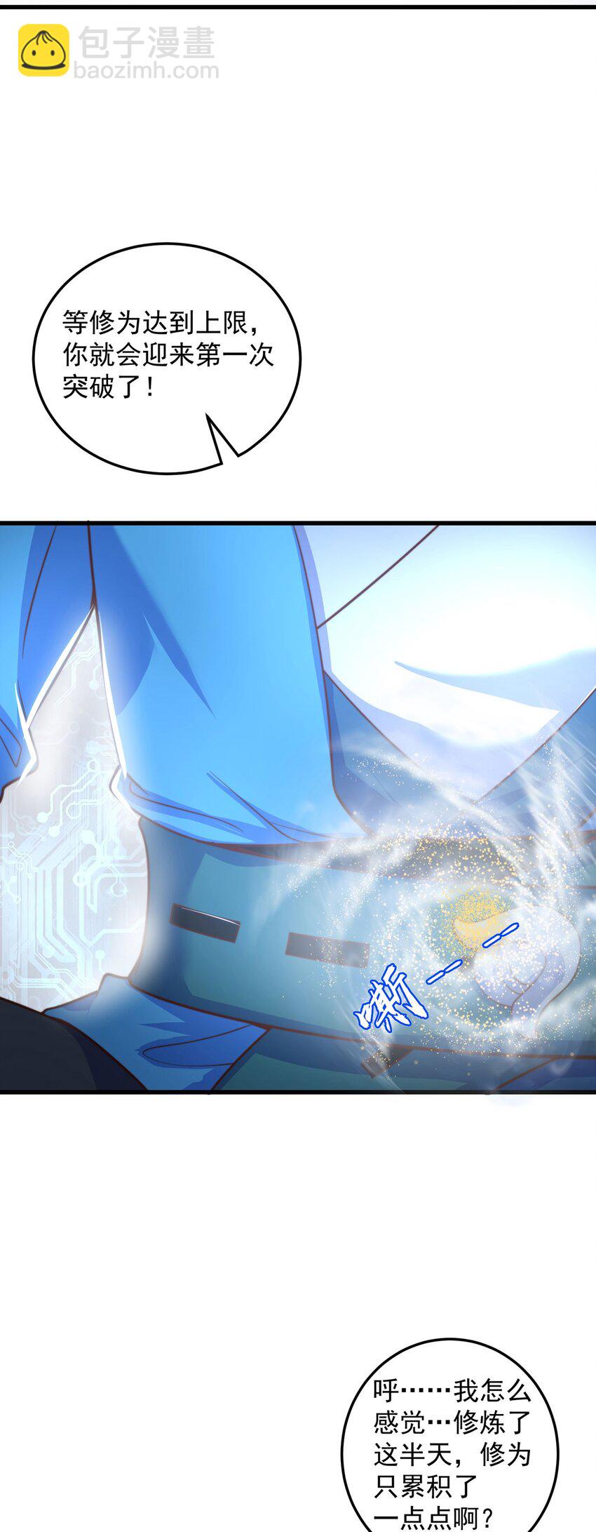 第86话 实名刺杀-第90话