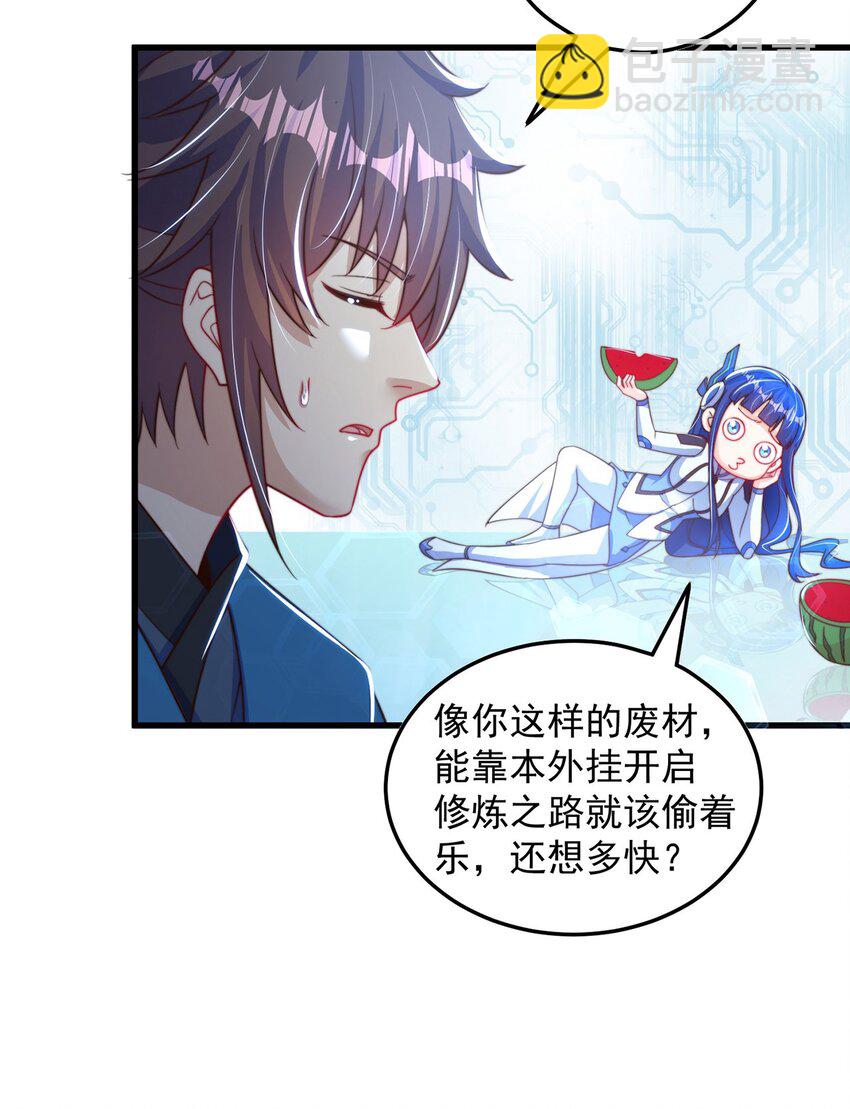 第86话 实名刺杀-第90话