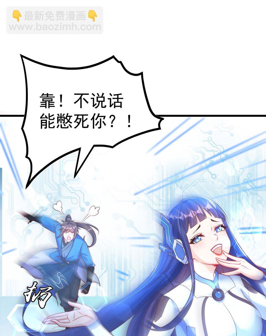 第86话 实名刺杀-第90话