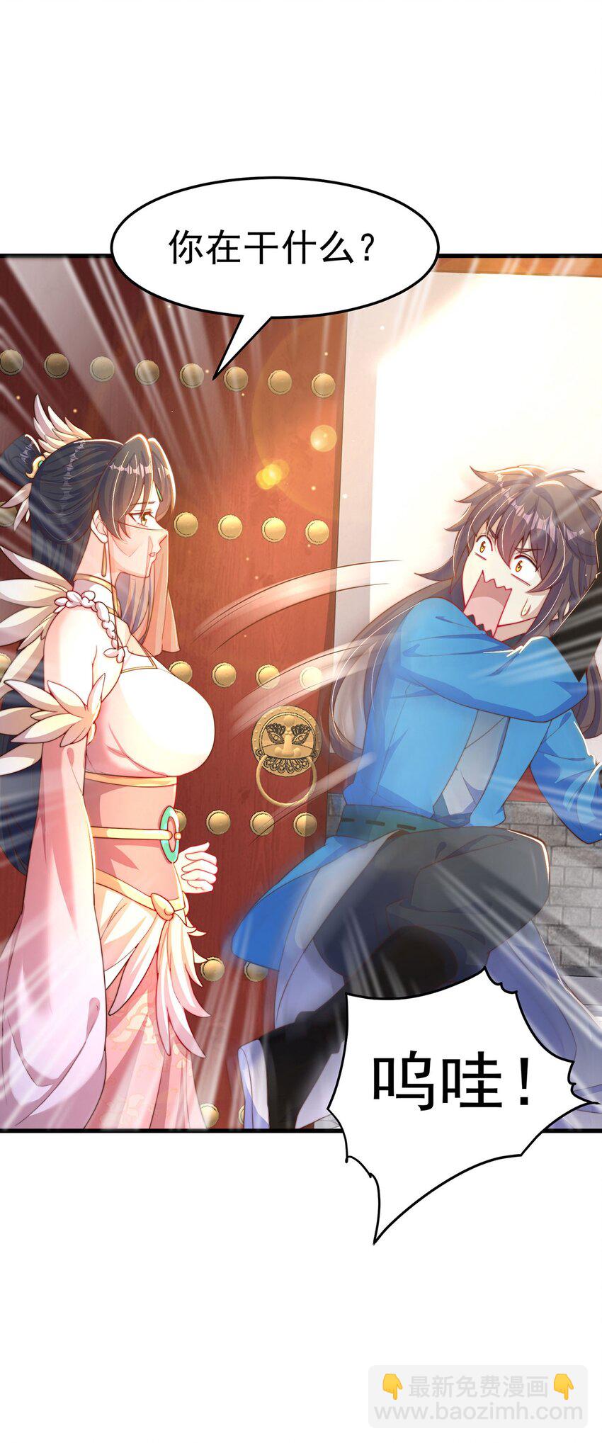 第88话 老婆来讨债了-第92话