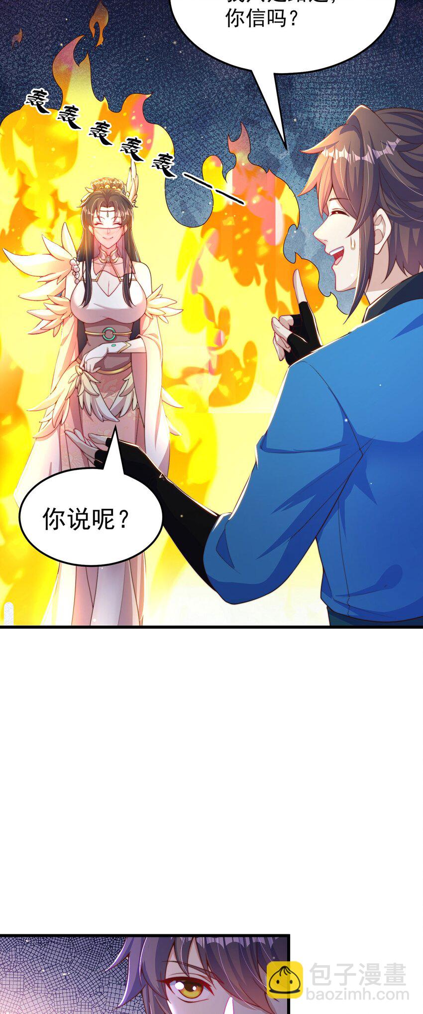 第88话 老婆来讨债了-第92话