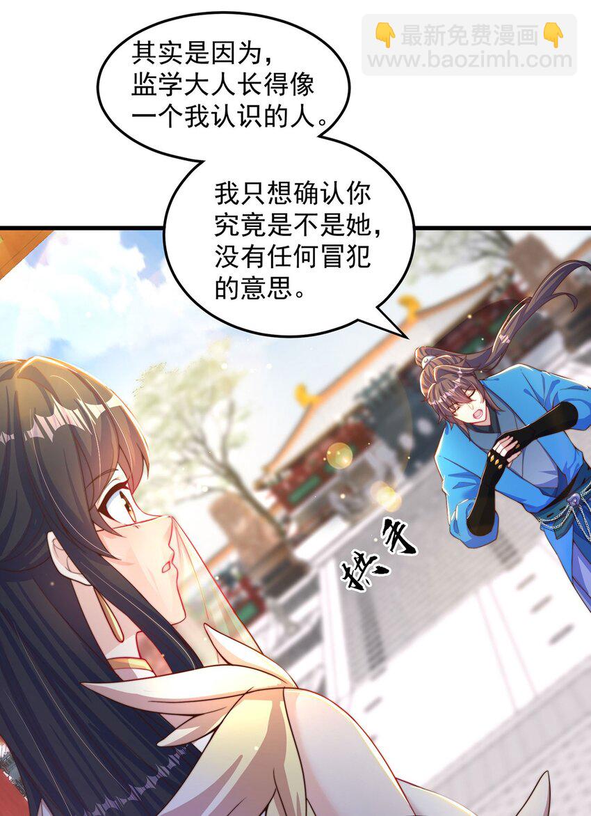 第88话 老婆来讨债了-第92话