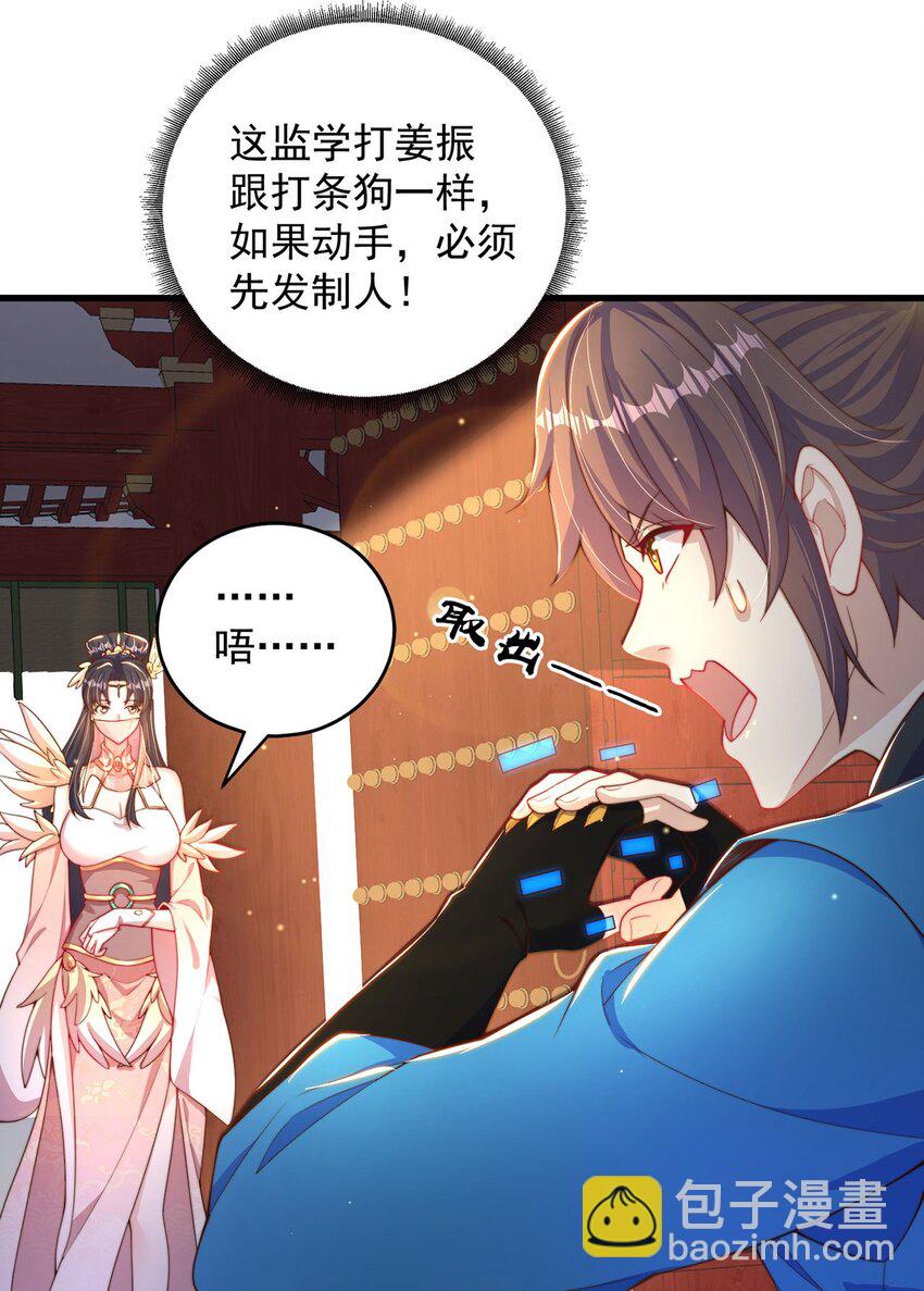 第88话 老婆来讨债了-第92话