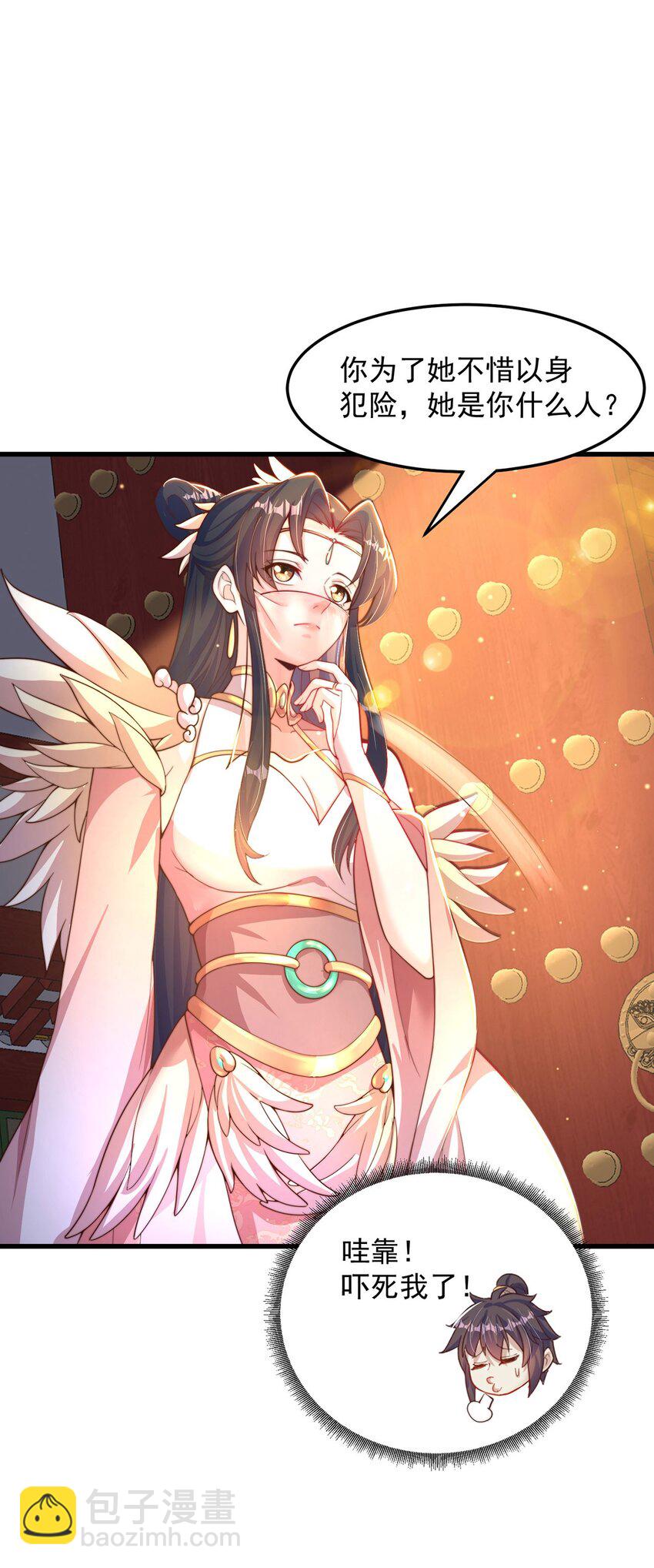 第88话 老婆来讨债了-第92话