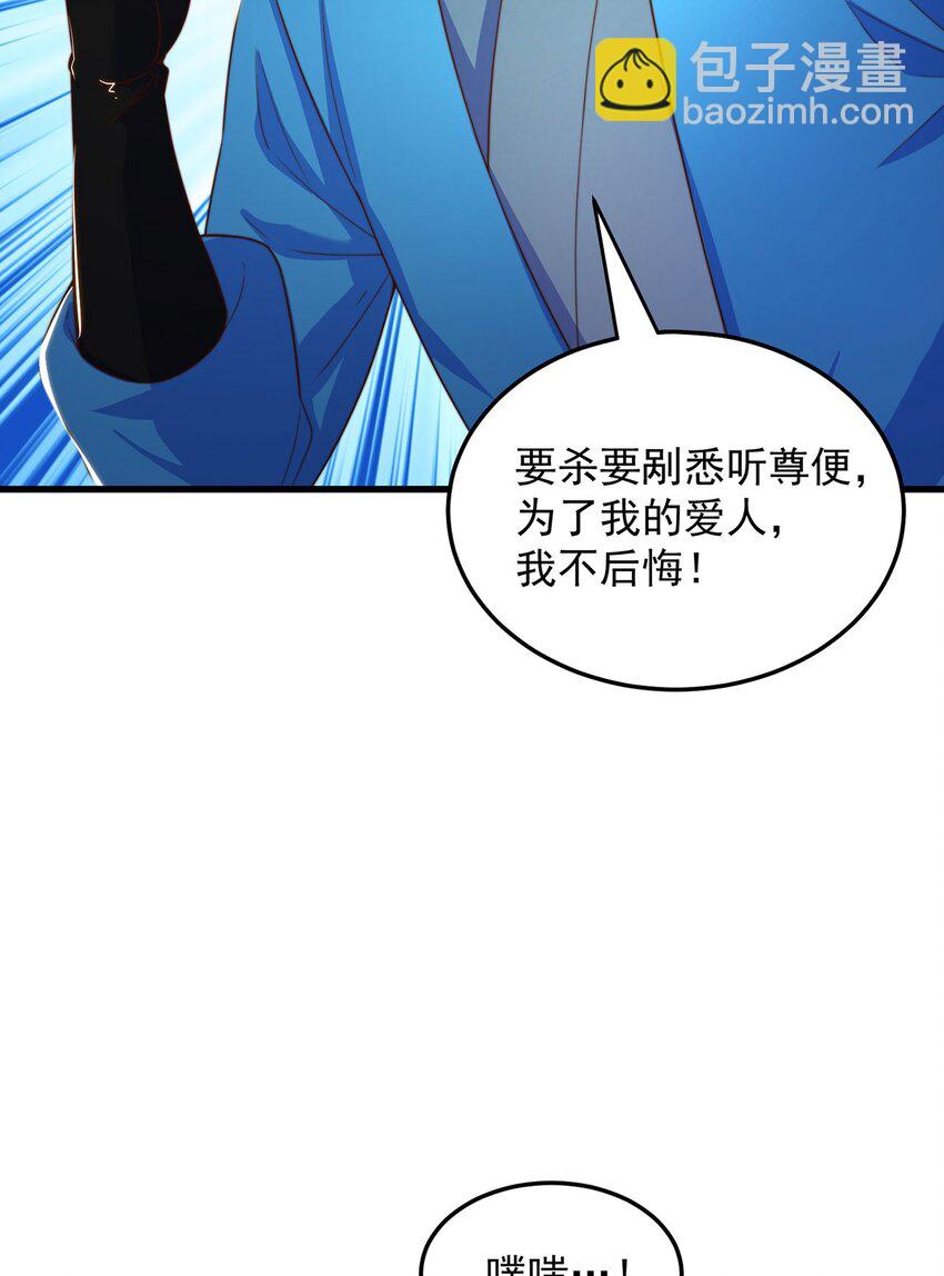 第88话 老婆来讨债了-第92话