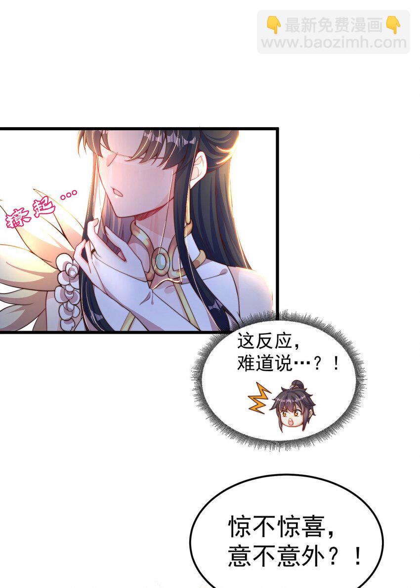 第88话 老婆来讨债了-第92话