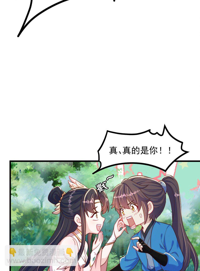 第88话 老婆来讨债了-第92话