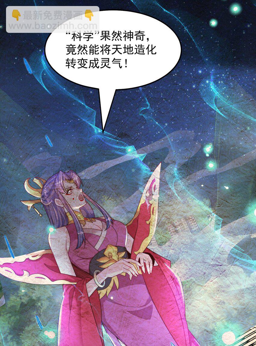 第88话 老婆来讨债了-第92话