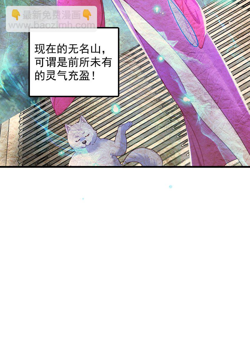 第88话 老婆来讨债了-第92话