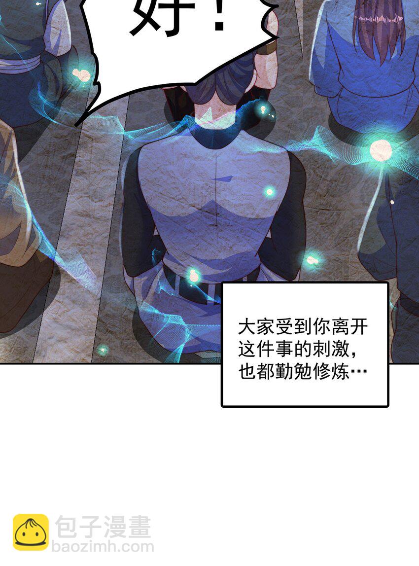 第88话 老婆来讨债了-第92话