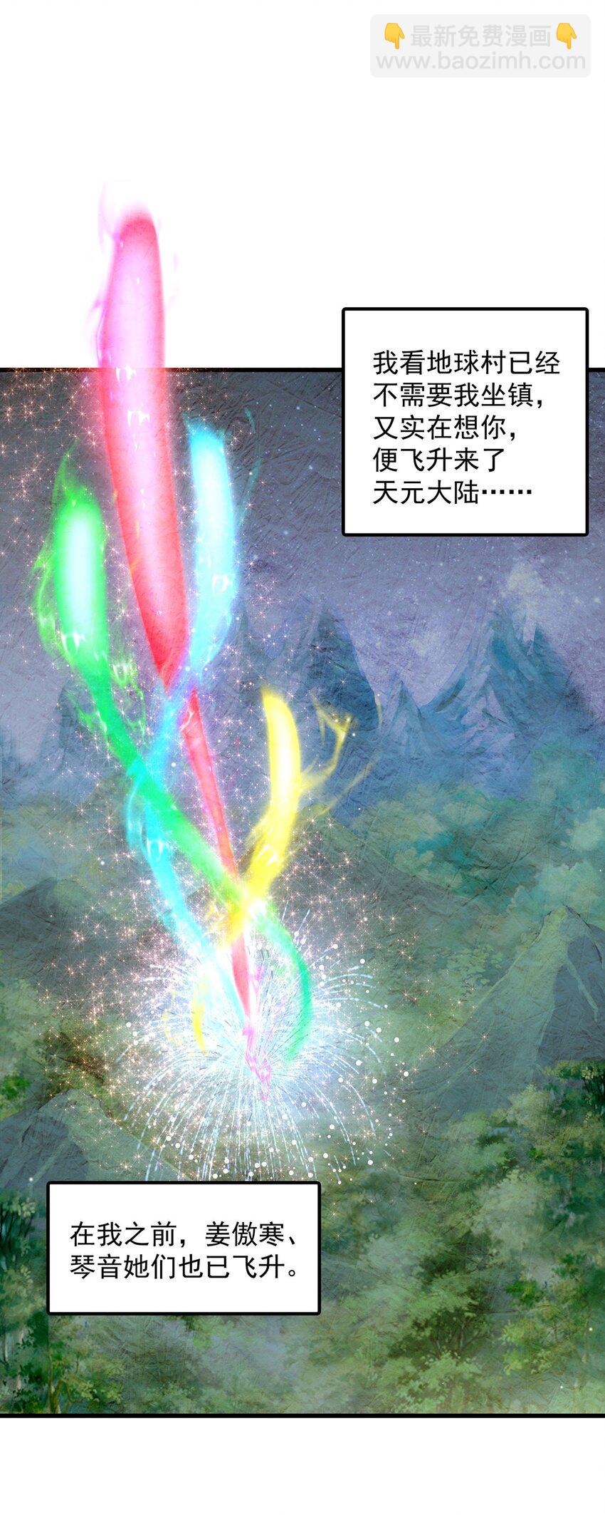 第88话 老婆来讨债了-第92话