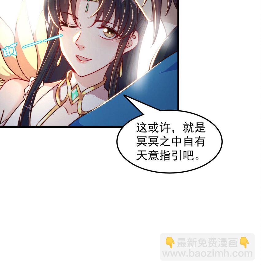 第88话 老婆来讨债了-第92话