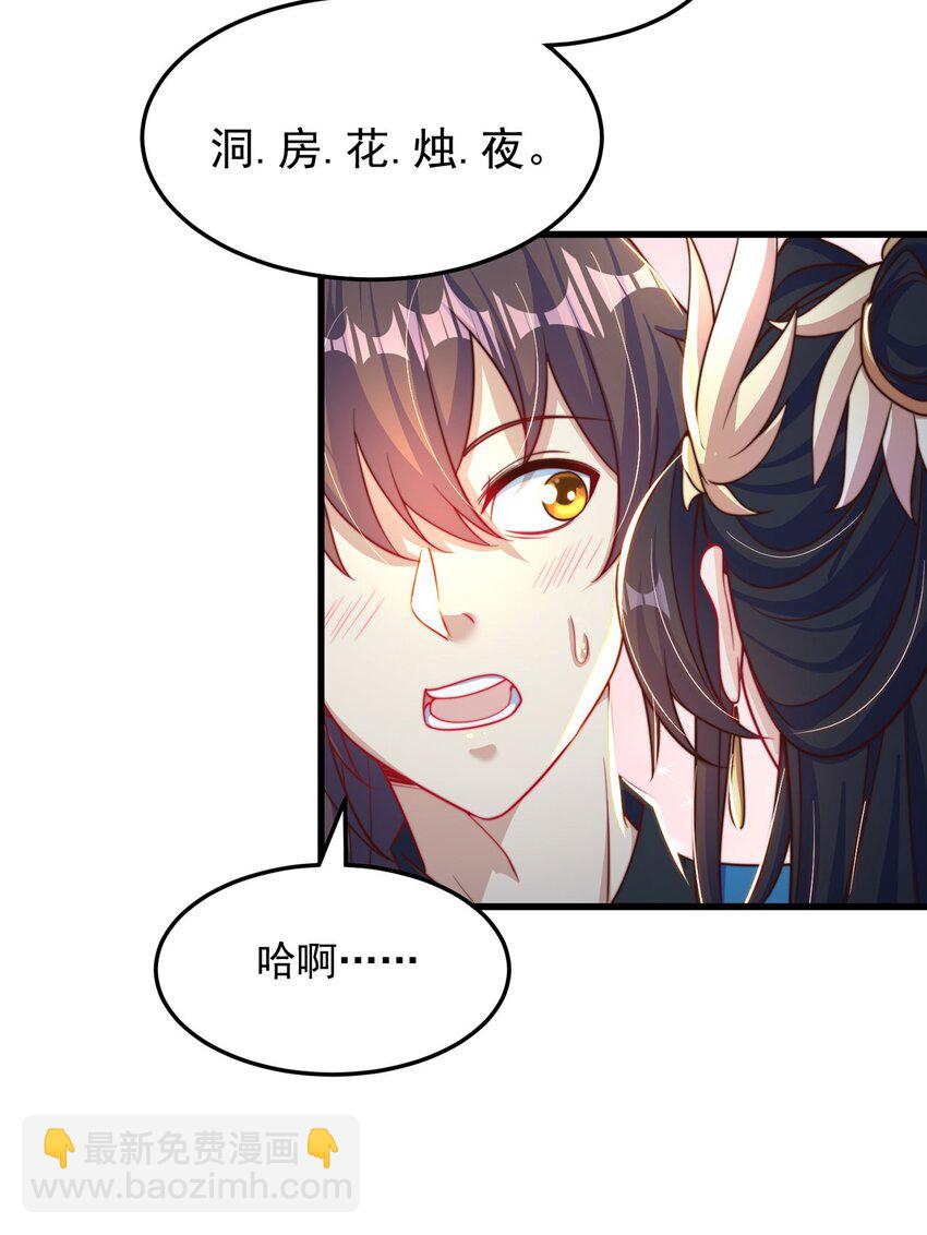 第88话 老婆来讨债了-第92话