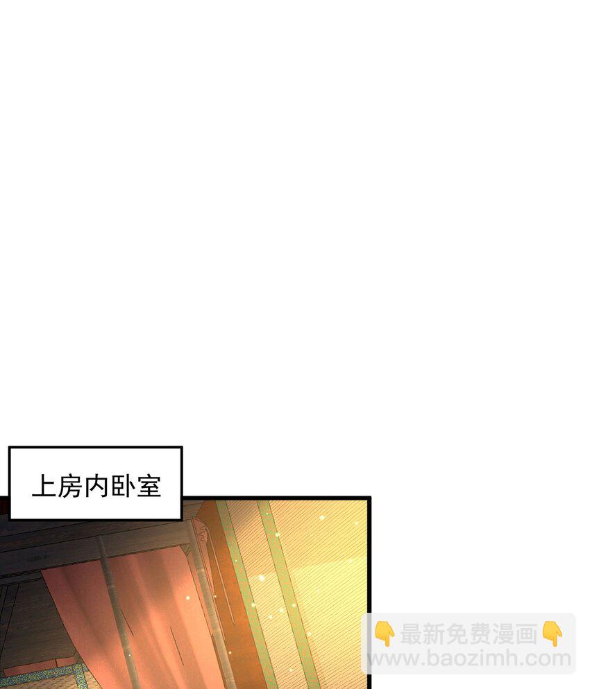 第88话 老婆来讨债了-第92话