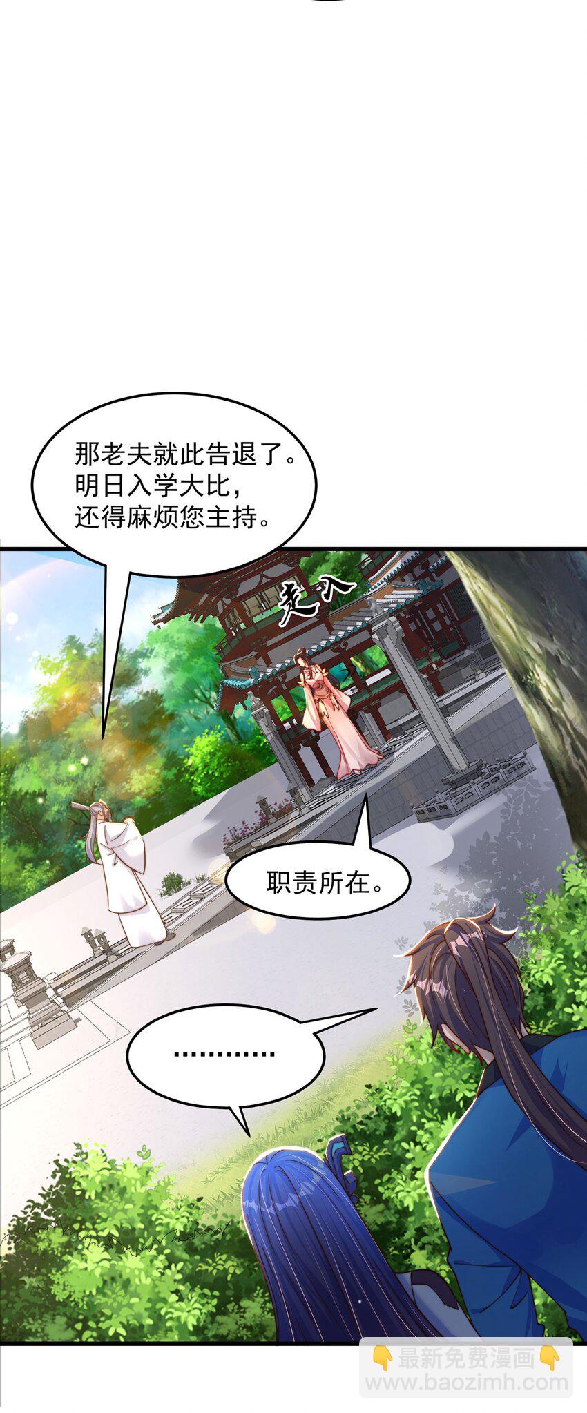 第88话 老婆来讨债了-第92话