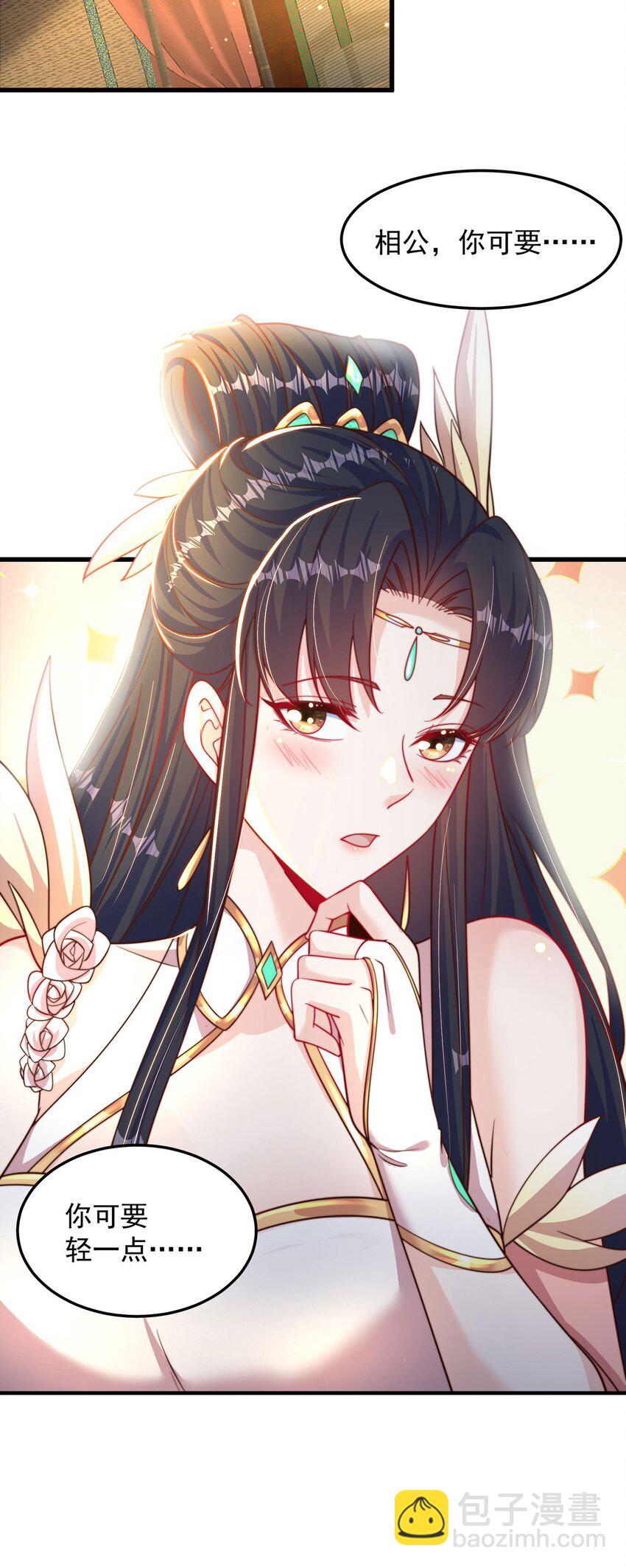 第88话 老婆来讨债了-第92话