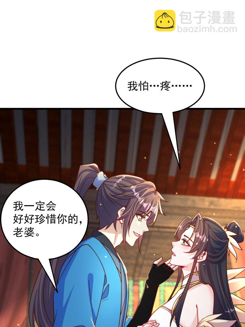 第88话 老婆来讨债了-第92话