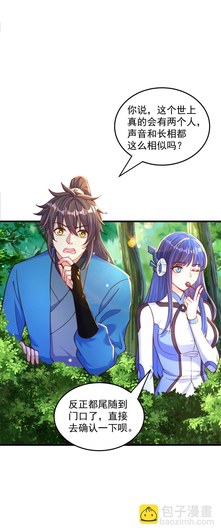 第88话 老婆来讨债了-第92话