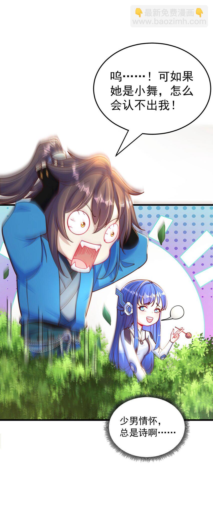 第88话 老婆来讨债了-第92话