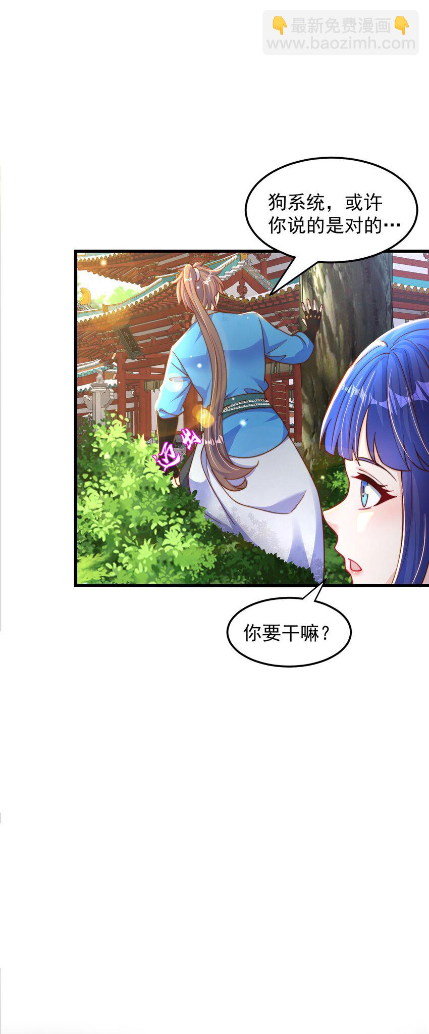 第88话 老婆来讨债了-第92话